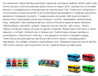 Интернет-магазин игрушек Шопкинс (Shopkins)