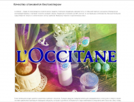 L’Occitane. Качество становится бестселлером