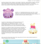 Игрушки Ням Нямс (Num Noms)