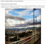 Красноярск, знай свое место