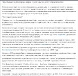 «Алюминиевая долина» в Красноярске: благо или катастрофа?