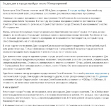 Сколько Красноярск потратит на День города?