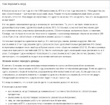 Что происходит с несдавшими ЕГЭ в Красноярске?
