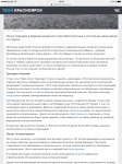 Опасный отдых: как отправить ребенка в детский лагерь и встретит