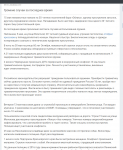 Как часто стреляют в Красноярске?