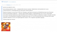 Аромат домашнего уюта (Твиттер)