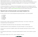 Трубопроводная арматура – устройства, без которых невозможна сов