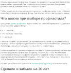 Как выгодно купить профнастил у проверенных поставщиков