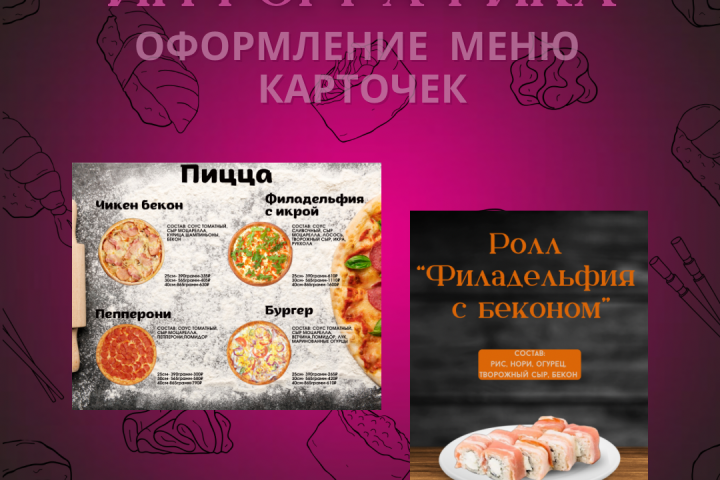 Инфографика