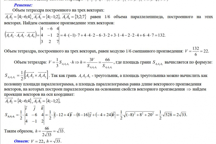 Математический анализ