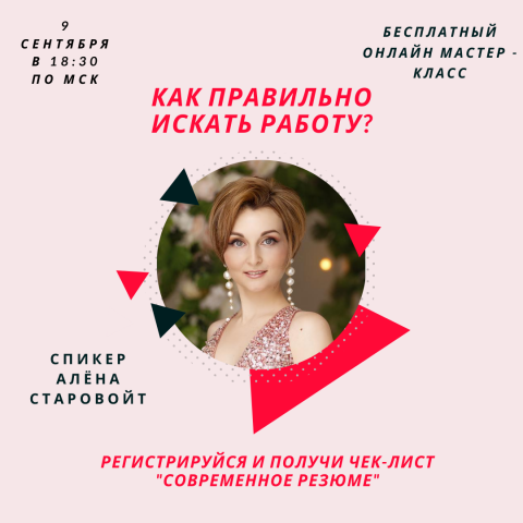 Рекламный макет