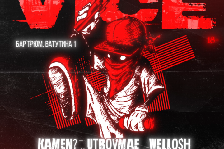 Анимация афиши для клуба