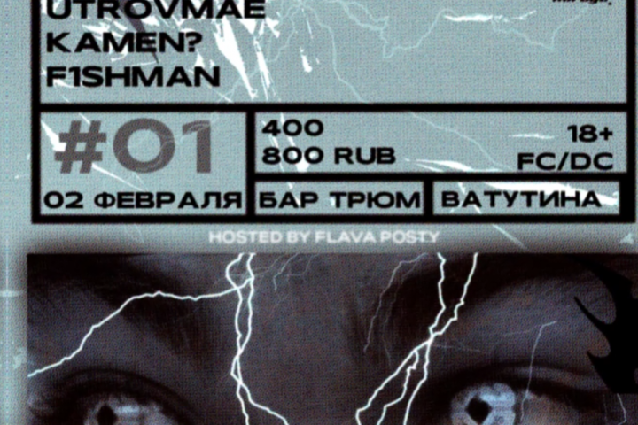 Анимация афиши для клуба