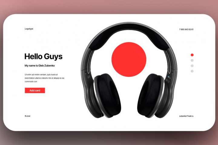 Первая страница