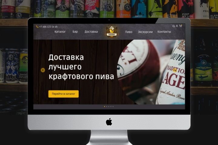 ГлавПивМаг