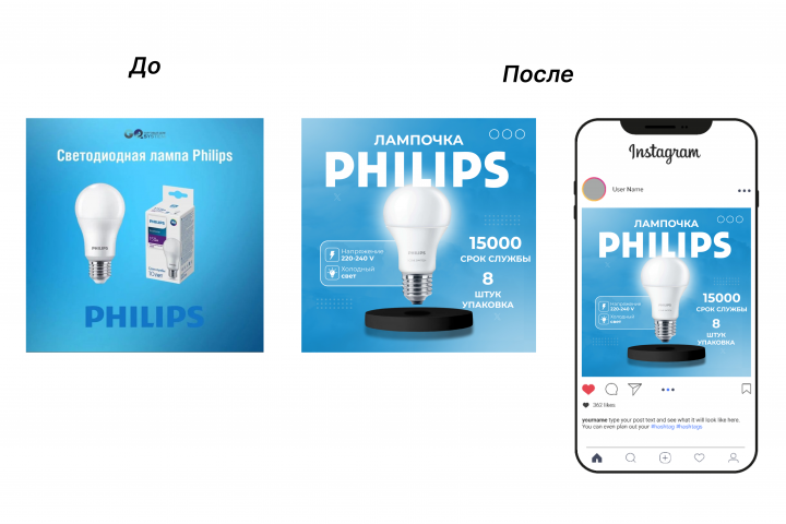 Оформление товара для поста Instagram