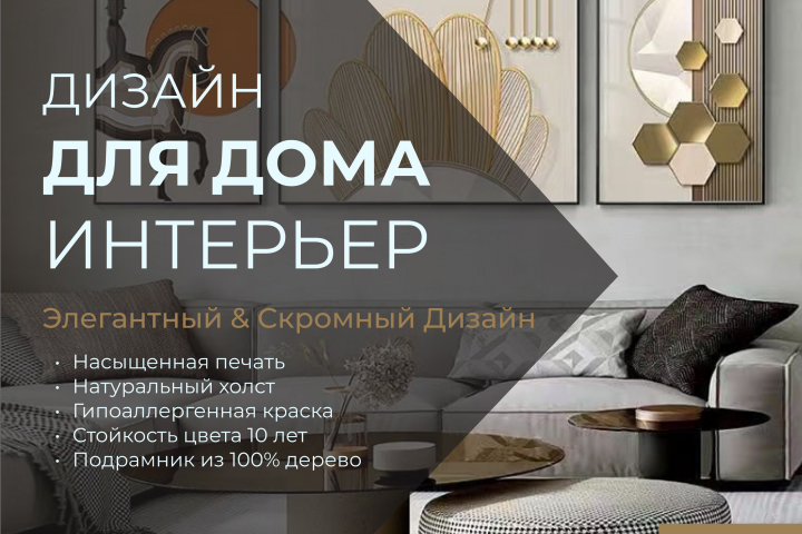 Оформление товара для поста в Instagram