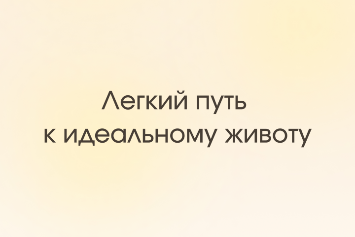 Макет на сторис для таргета в Instagram