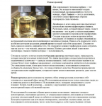 Редкие ароматы