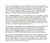 Фен-шуй