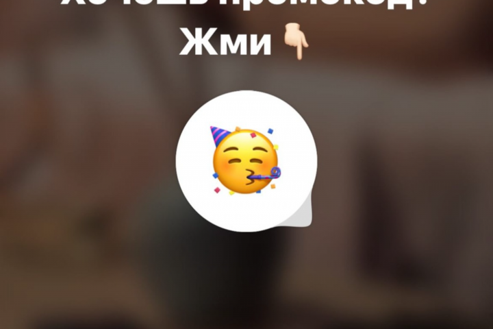 Оформление Stories
