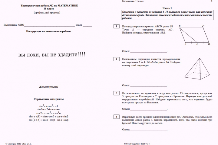 Работа 6