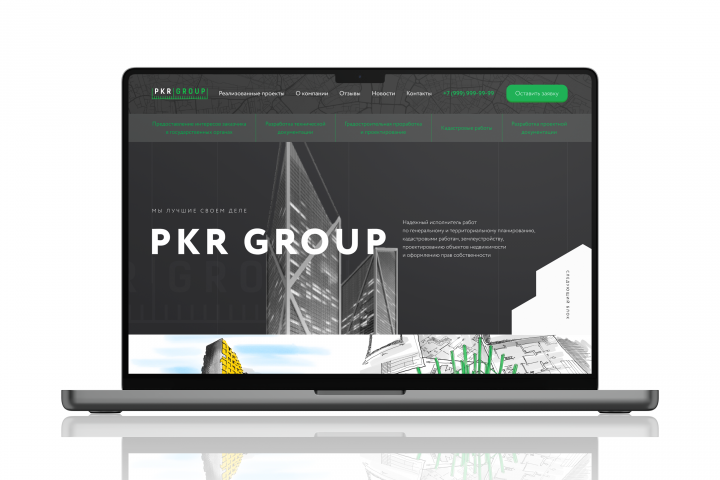 Кадастровая компания "ПКР Групп"