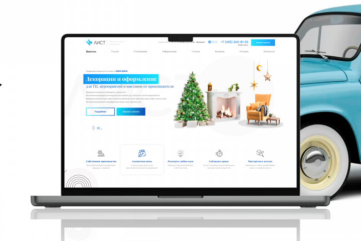 Рекламное агентство "ЛИСТ"