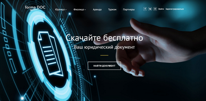 Информационный портал документов "FormaDoc"