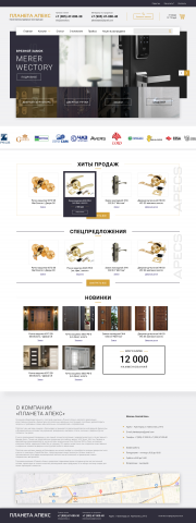 Сайт каталог "Планета Апекс"