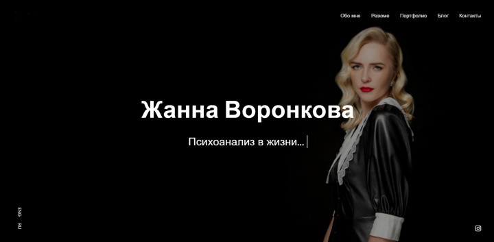 Сайт на шаблоне для психолога