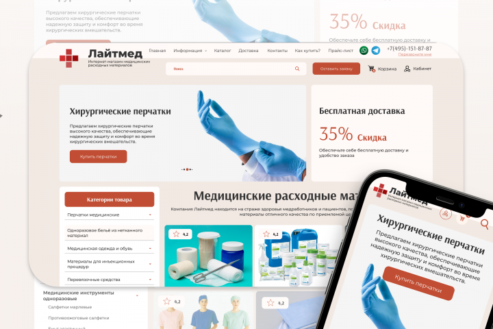 ИМ медицинских материалов