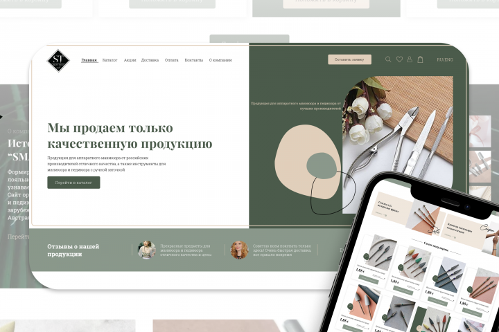 ИМ SmartTools