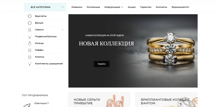 ИМ на шаблоне Ювелирные изделия