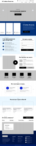 Прототип корпоративного сайта - главная страница