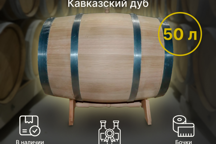 Карточка для маркетплейса Бочка дубовая
