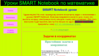Smart