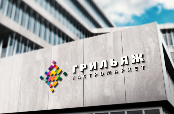 Логотип и брандинг для гастромаркета "Грильяж"