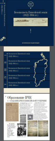 Дизайн и верстка энциклопедии