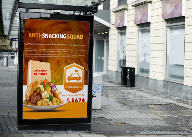 Банер доставка ANTI-SNACKING SQUAD