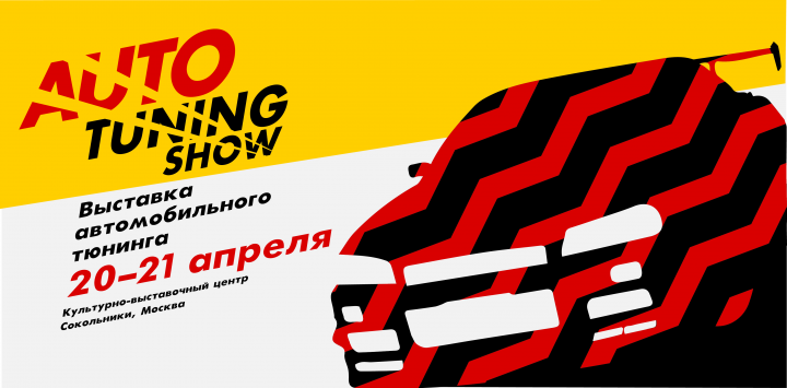 Афиша Выставки