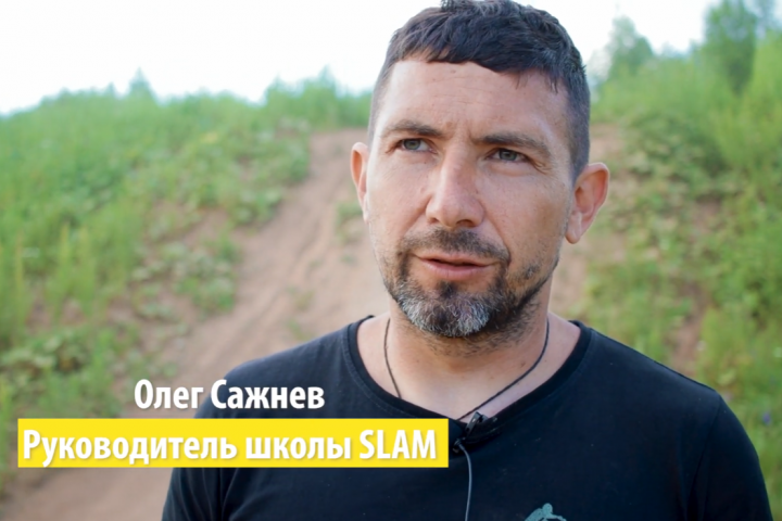 Рекламный ролик мотошколы SLAM Offroad