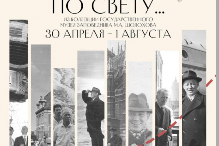 Плакат для мероприятия