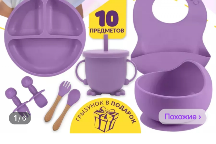 Создание карточки товара