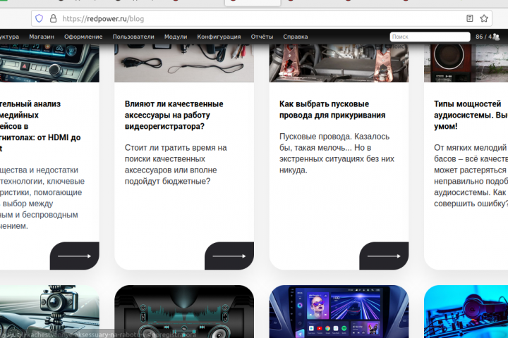 Продвижение и оптимизация карточек товара на сайте RedPower