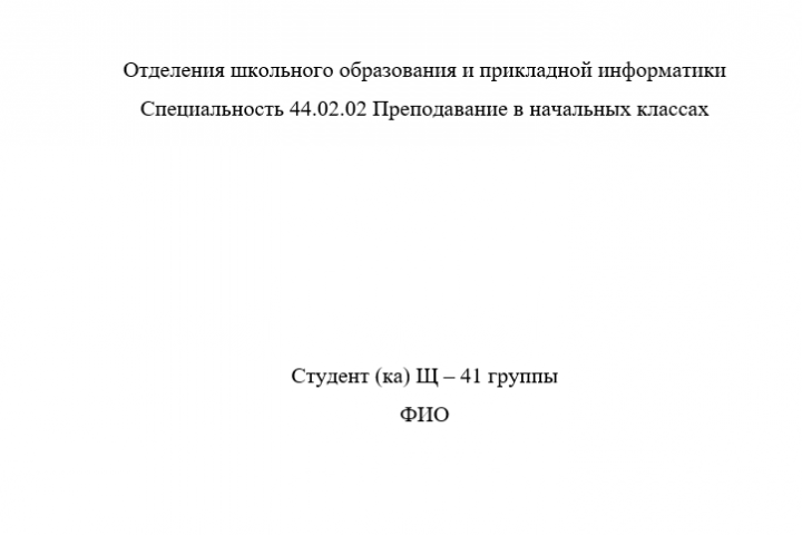 ВЛИЯНИЕ СПЕЦИАЛЬНЫХ УПРАЖНЕНИЙ С МЯЧОМ НА РАЗВИТИЕ ВЕСТИБУЛЯРНОГ