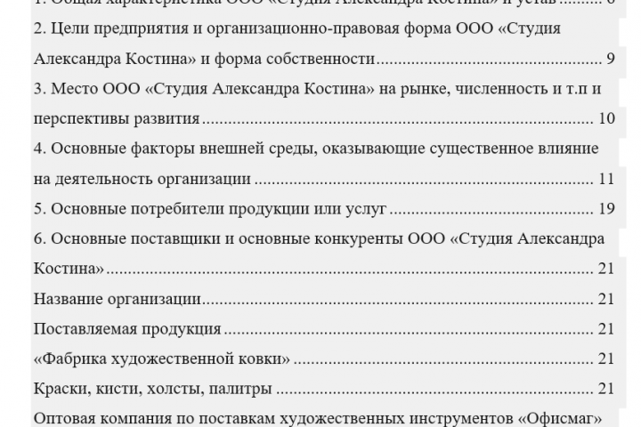 Отчет по практике