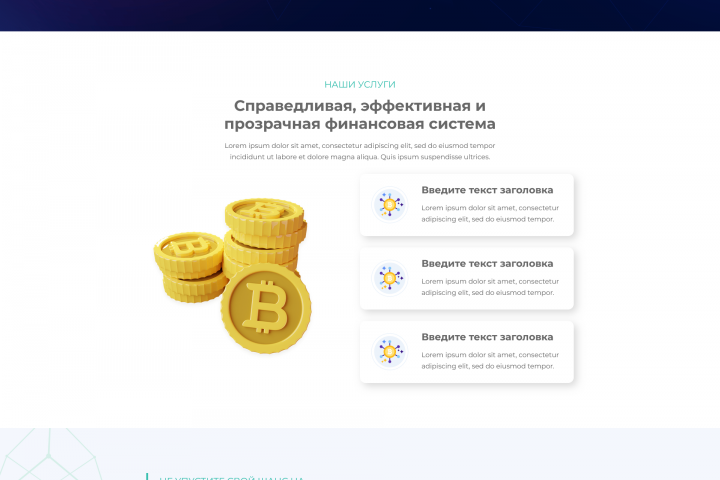 Realt coin