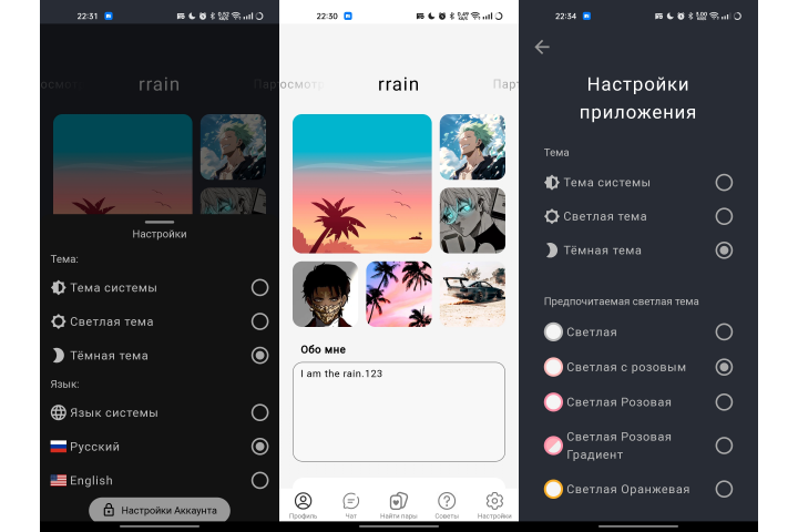 PWA приложение для знакомств