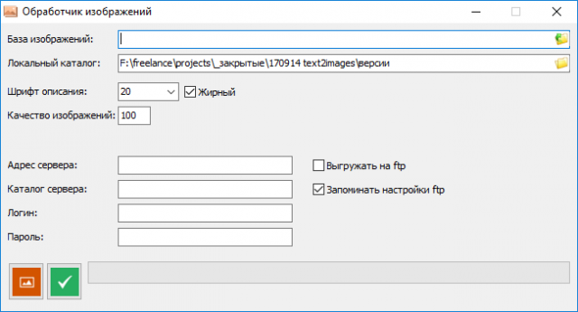 Потоковый обработчик изображений